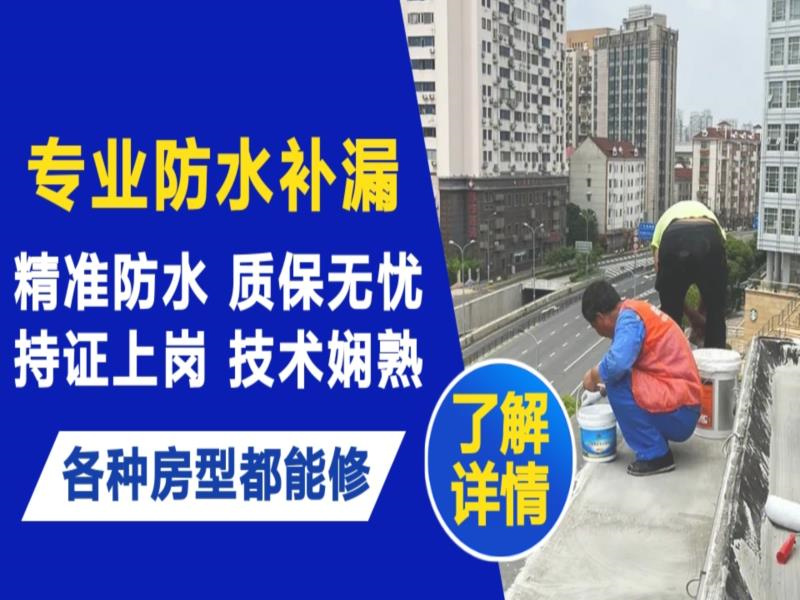 江津区水管漏水和防水层老化漏水不同