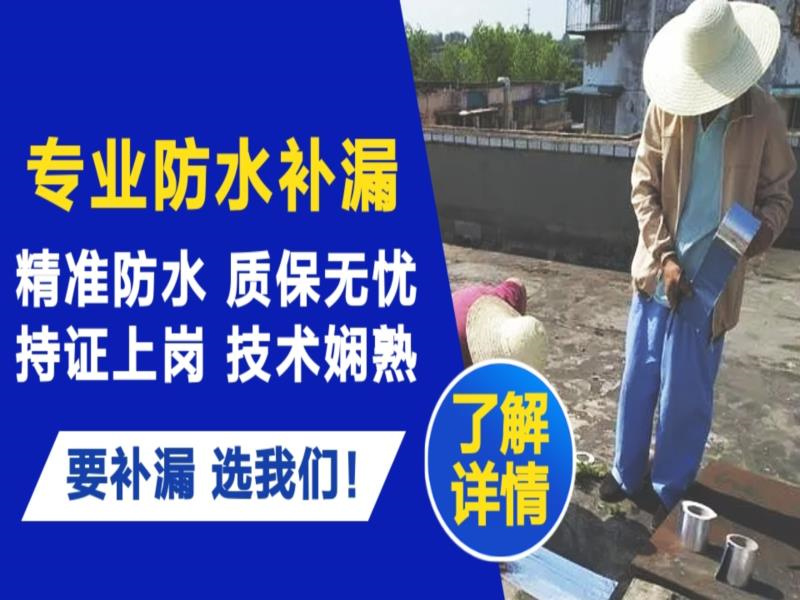 江津区请问墙面防水怎么做